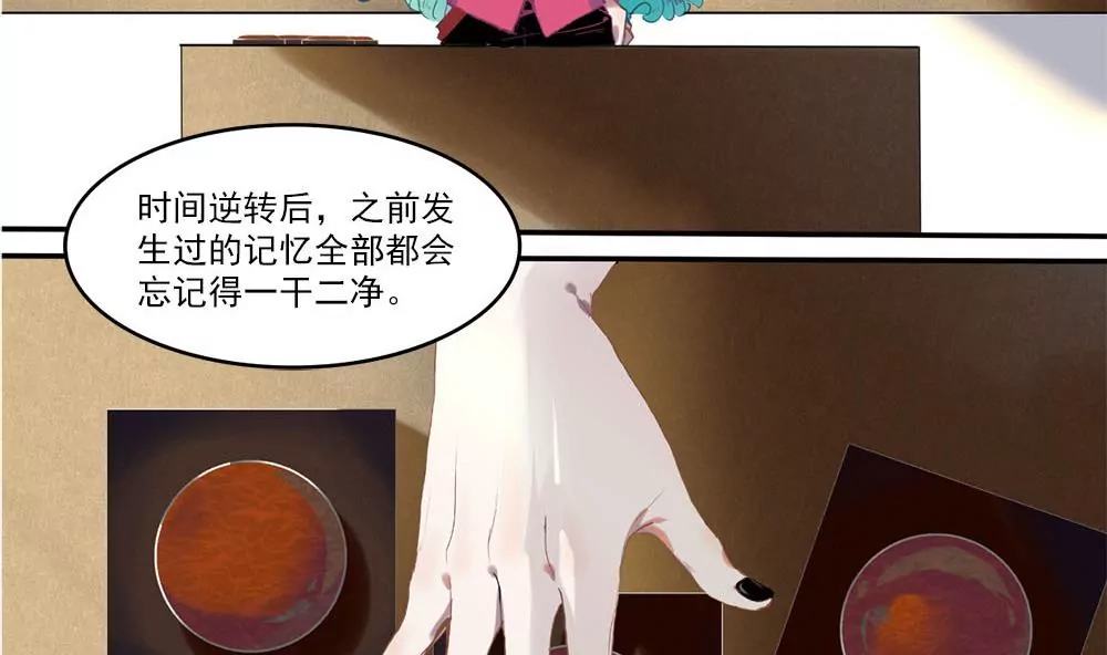 第2话 特殊的待遇-第2话