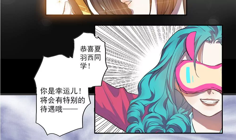 第2话 特殊的待遇-第2话
