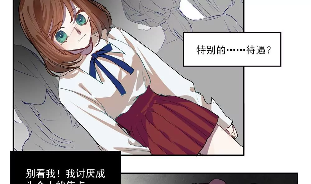 第2话 特殊的待遇-第2话