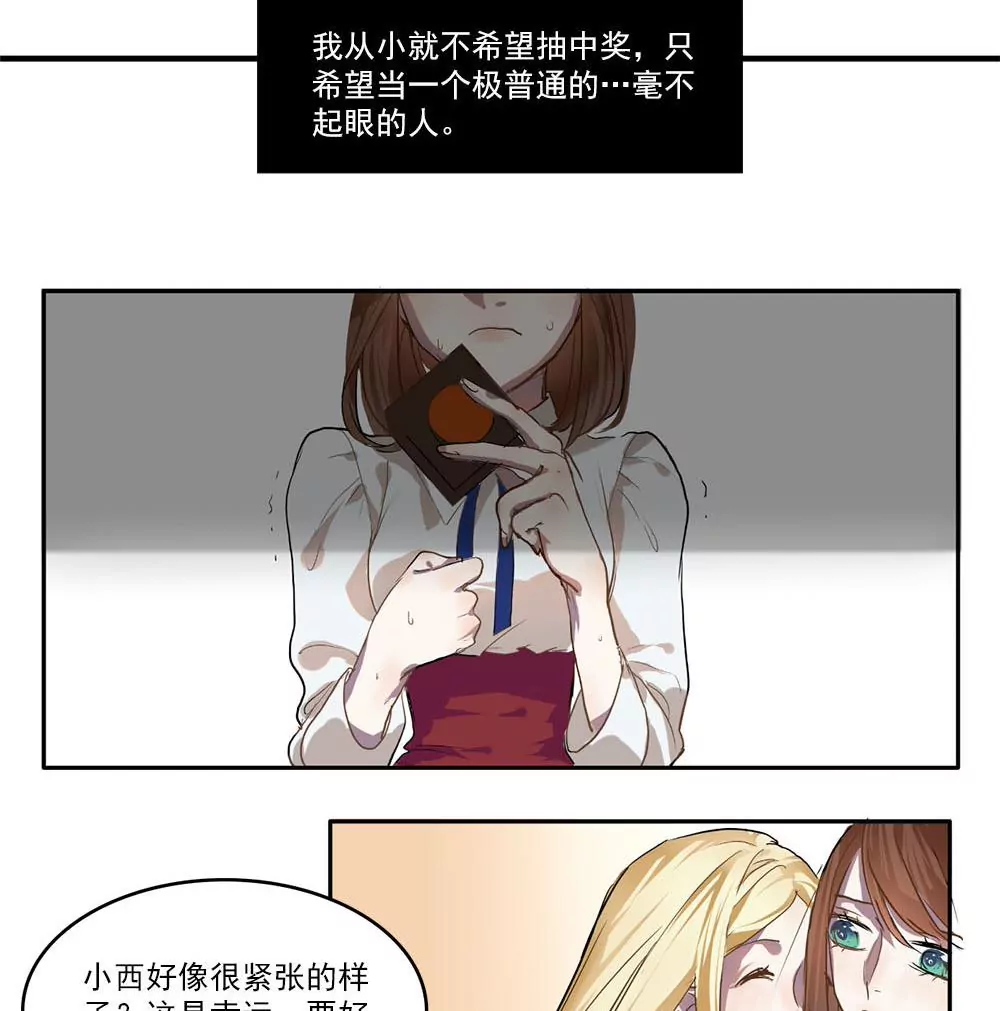第2话 特殊的待遇-第2话