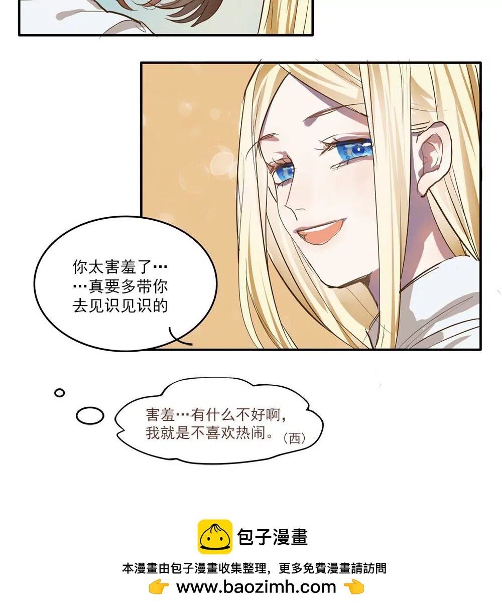 第2话 特殊的待遇-第2话