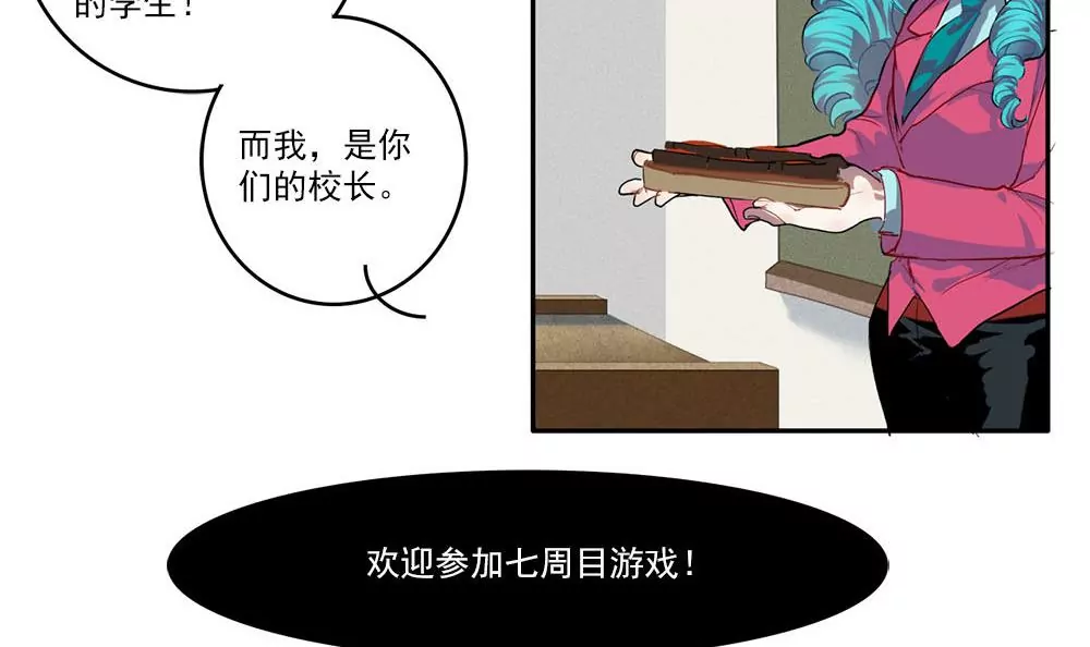 第2话 特殊的待遇-第2话