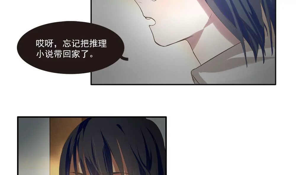 第14话 是她出卖了我？！-第14话