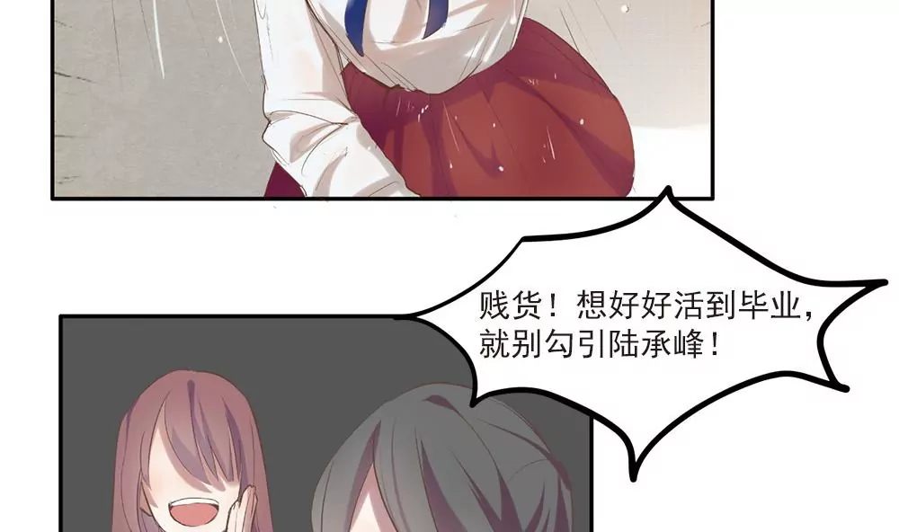 第14话 是她出卖了我？！-第14话