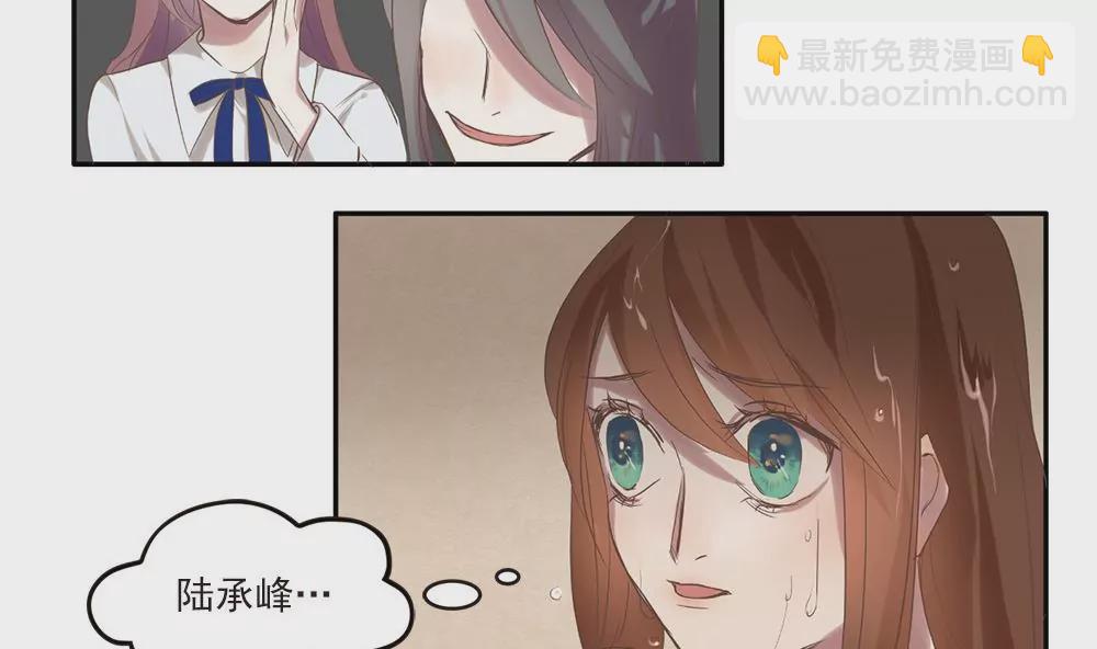 第14话 是她出卖了我？！-第14话