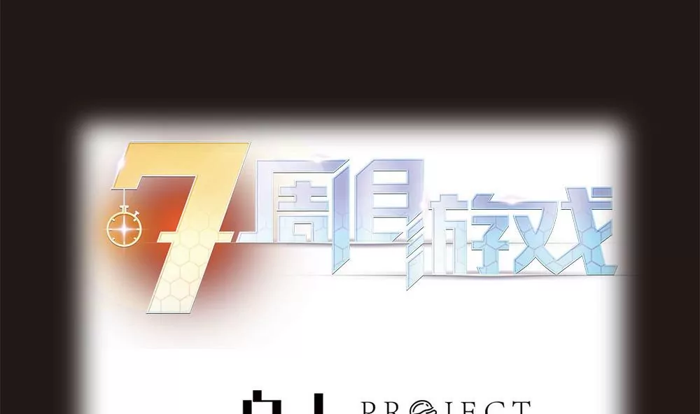 第22话 你还记得我吗？-第22话