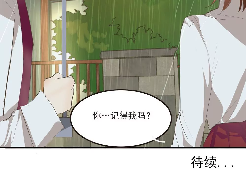 第22话 你还记得我吗？-第22话
