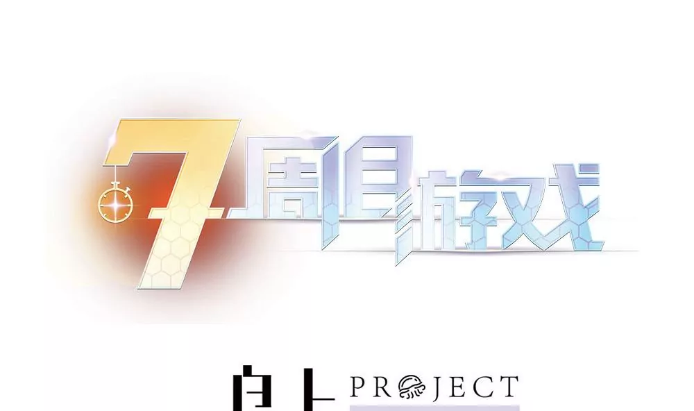 第24话 我会努力阻止这一切的发生-第24话