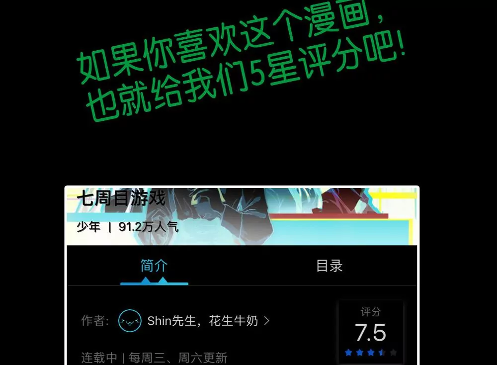 第24话 我会努力阻止这一切的发生-第24话