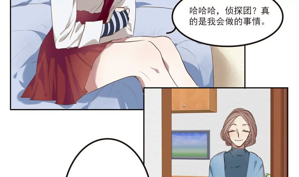 第26话 你居然能未卜先知？！-第26话