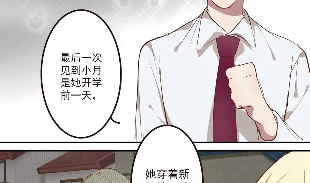 第28话 你穿校服的样子很可爱-第28话
