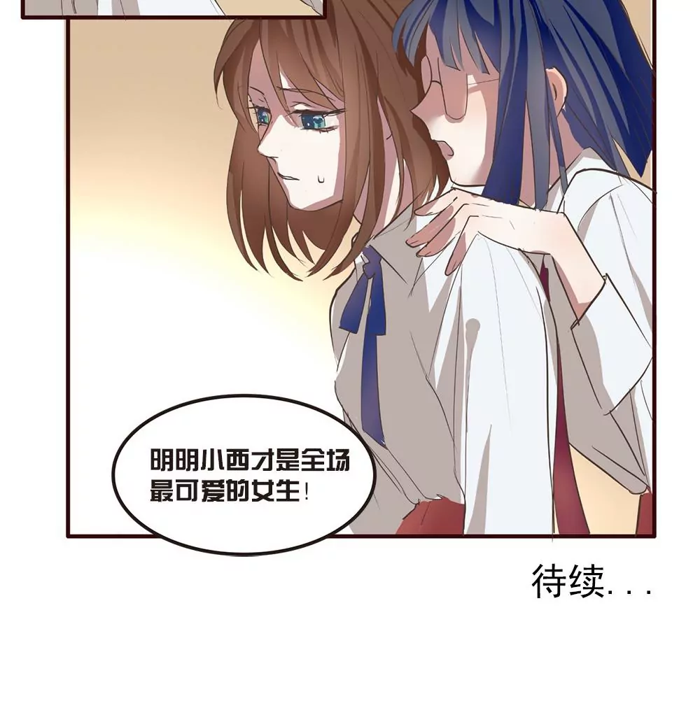 第28话 你穿校服的样子很可爱-第28话