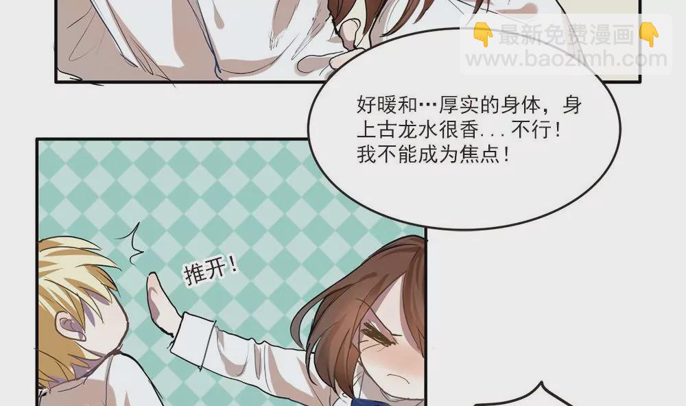 第4话 偶遇大变态！-第4话