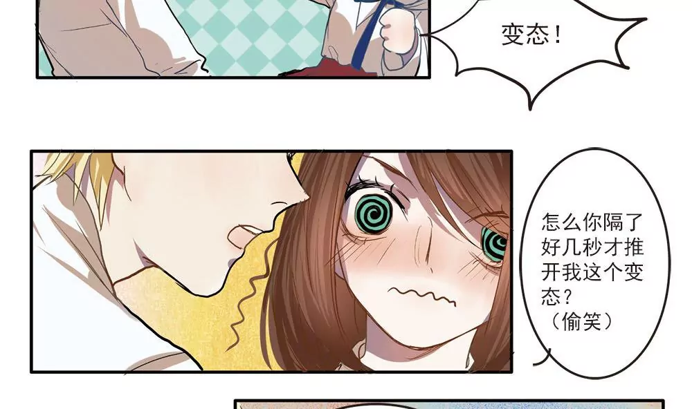 第4话 偶遇大变态！-第4话