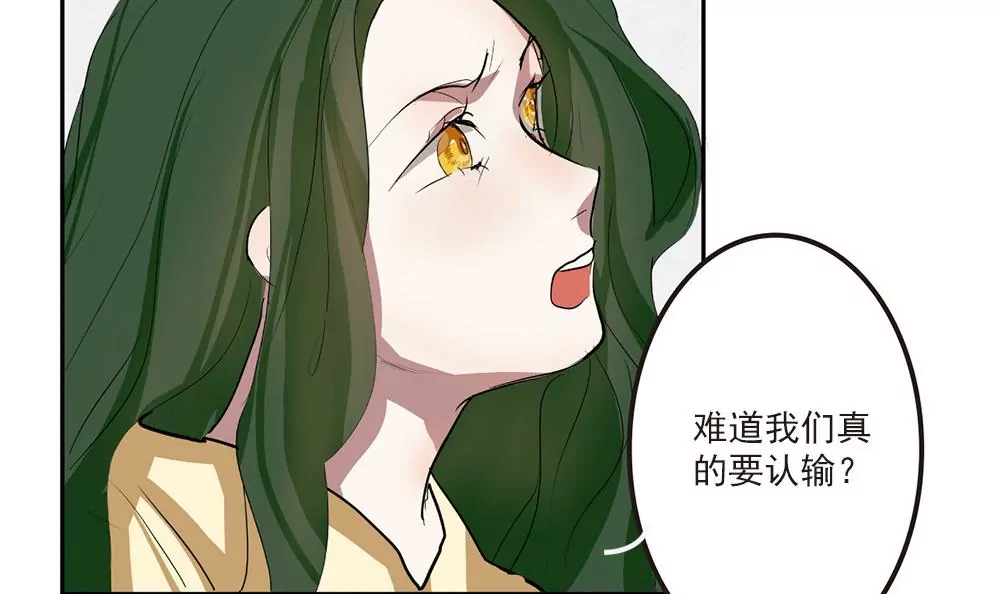 第32话 误会渐深-第32话