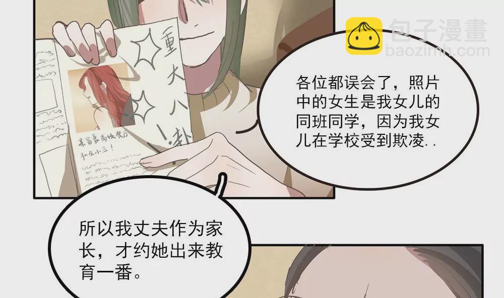 第32话 误会渐深-第32话
