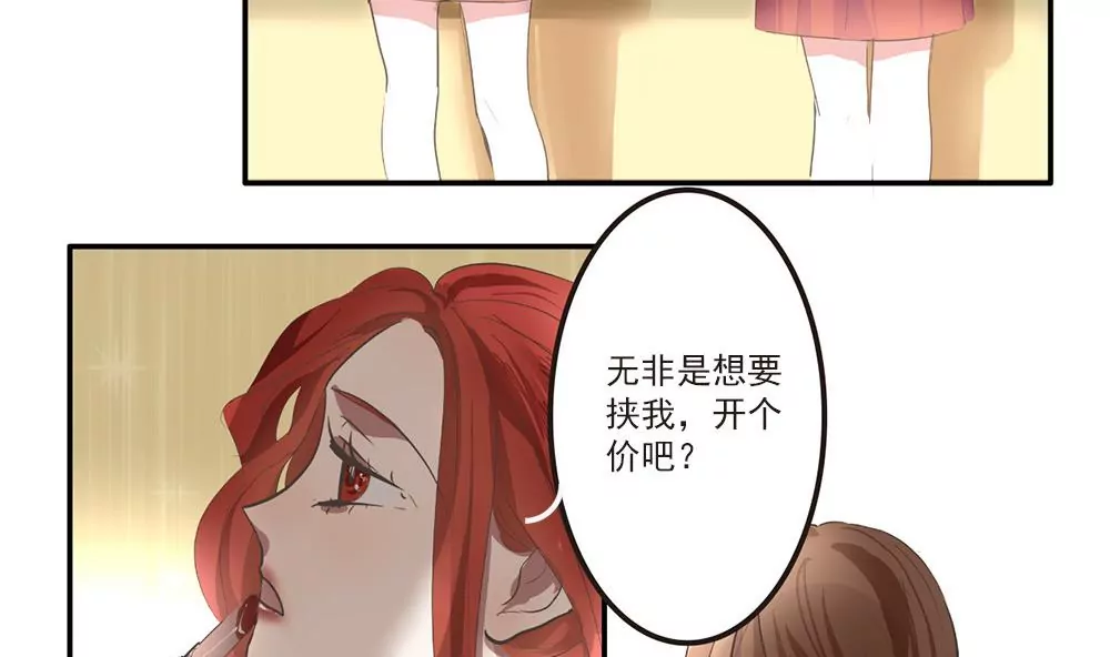 第32话 误会渐深-第32话