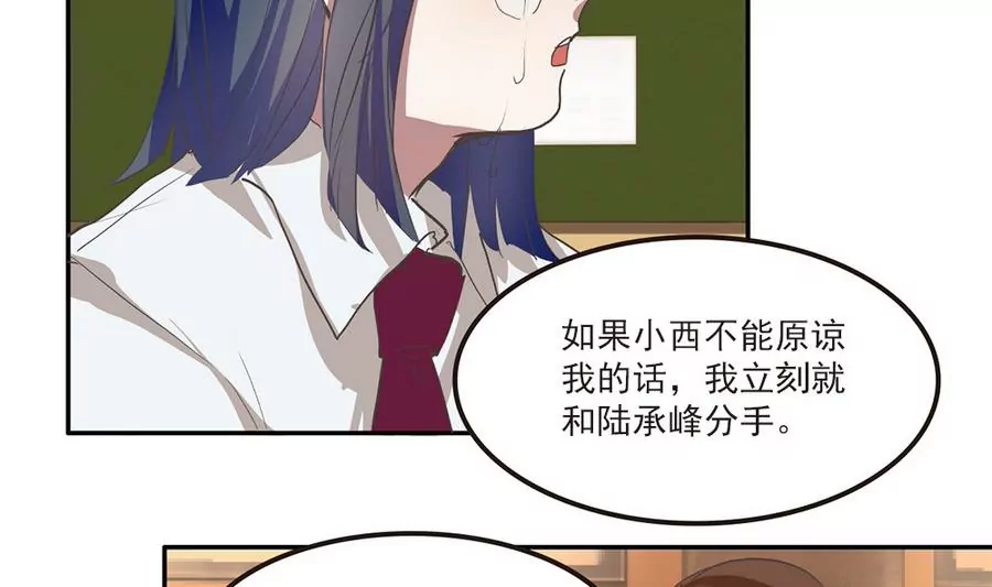 第34话 美梦破碎-第34话