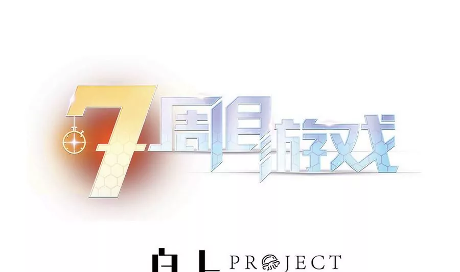 第36话 周目再重置-第36话
