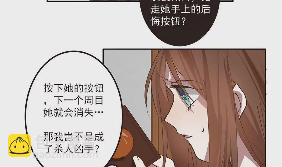 第36话 周目再重置-第36话