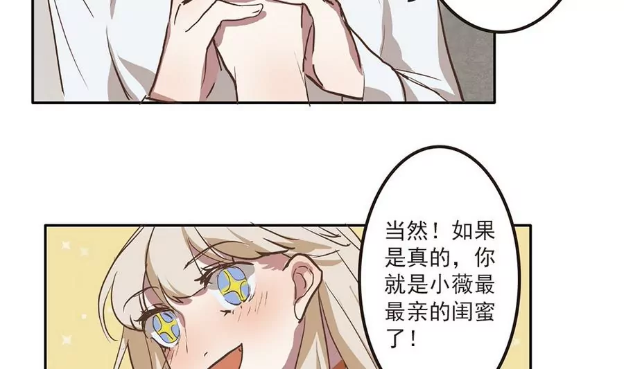 第38话 小薇的沦陷-第38话