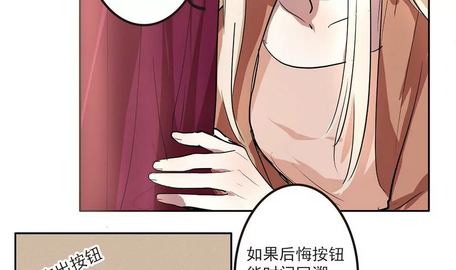 第38话 小薇的沦陷-第38话