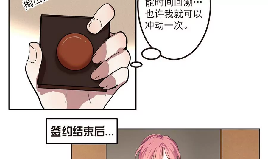 第38话 小薇的沦陷-第38话