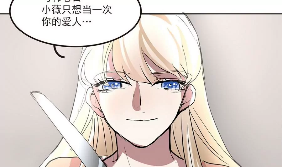 第38话 小薇的沦陷-第38话