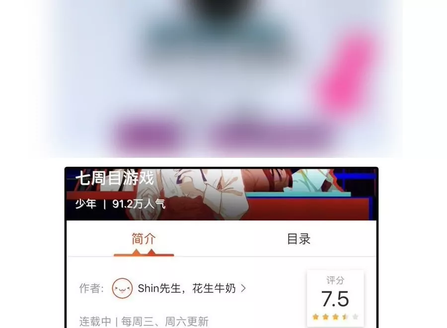 第38话 小薇的沦陷-第38话