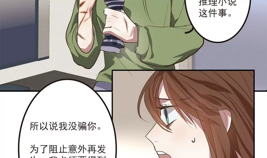 第38话 小薇的沦陷-第38话