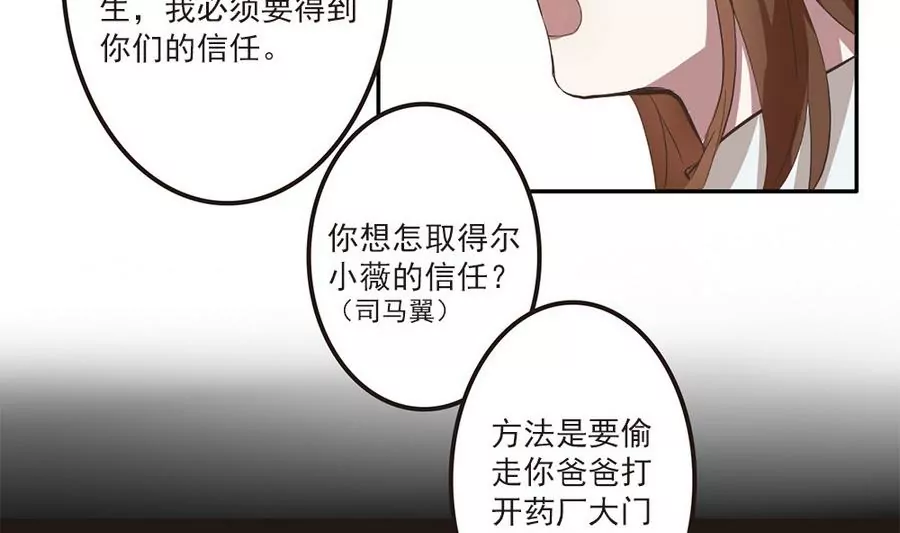 第38话 小薇的沦陷-第38话