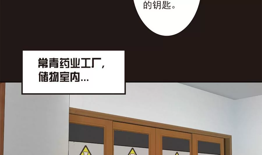 第38话 小薇的沦陷-第38话