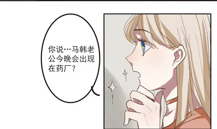 第38话 小薇的沦陷-第38话