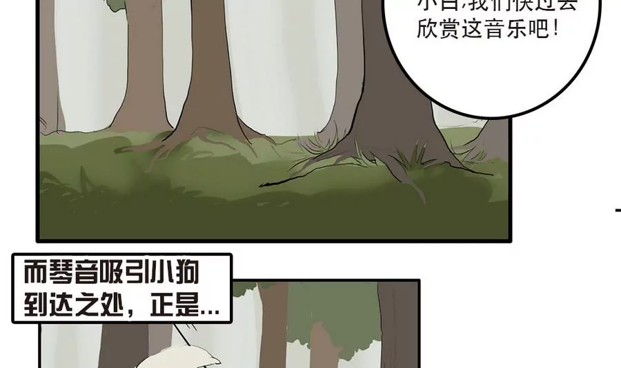 第42话 我的家回不去了&hellip;&hellip;-第42话