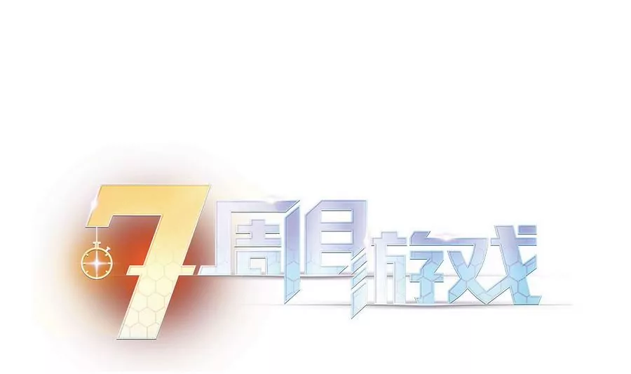 第44话 换我来守护你-第44话