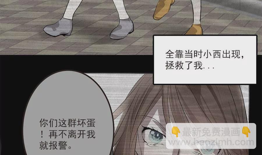 第44话 换我来守护你-第44话