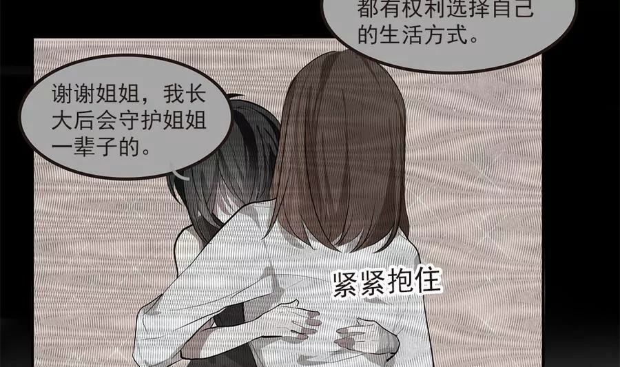 第44话 换我来守护你-第44话