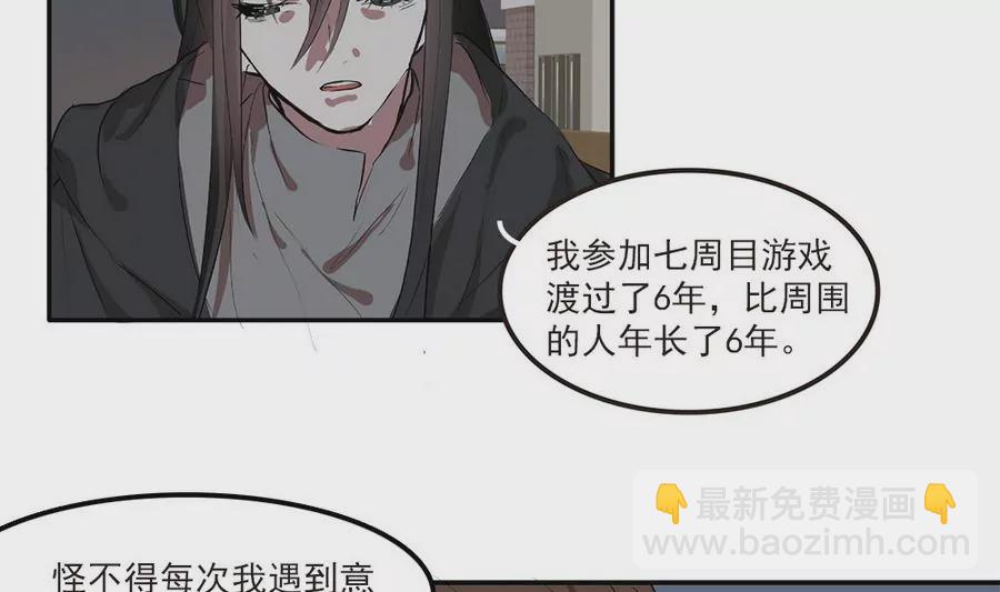 第44话 换我来守护你-第44话