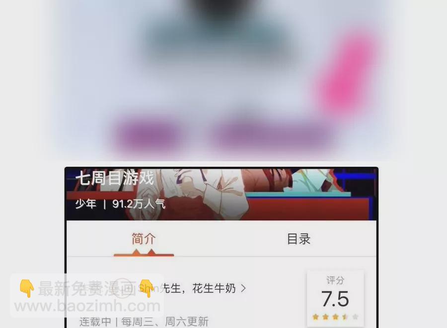 第44话 换我来守护你-第44话