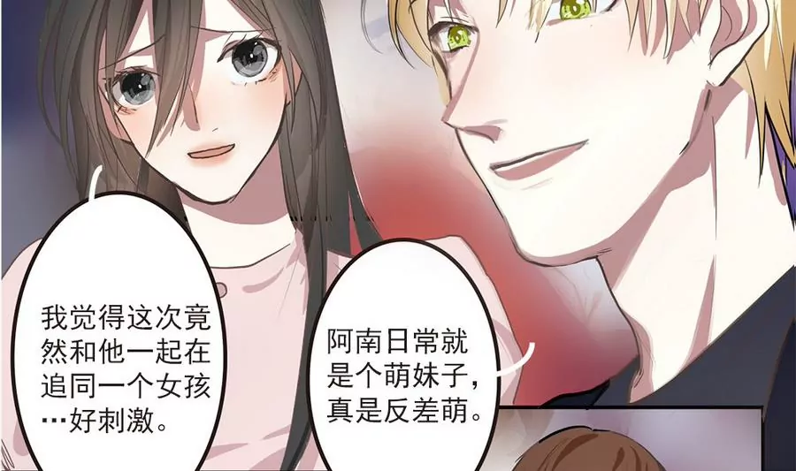 第46话 番外篇-第46话
