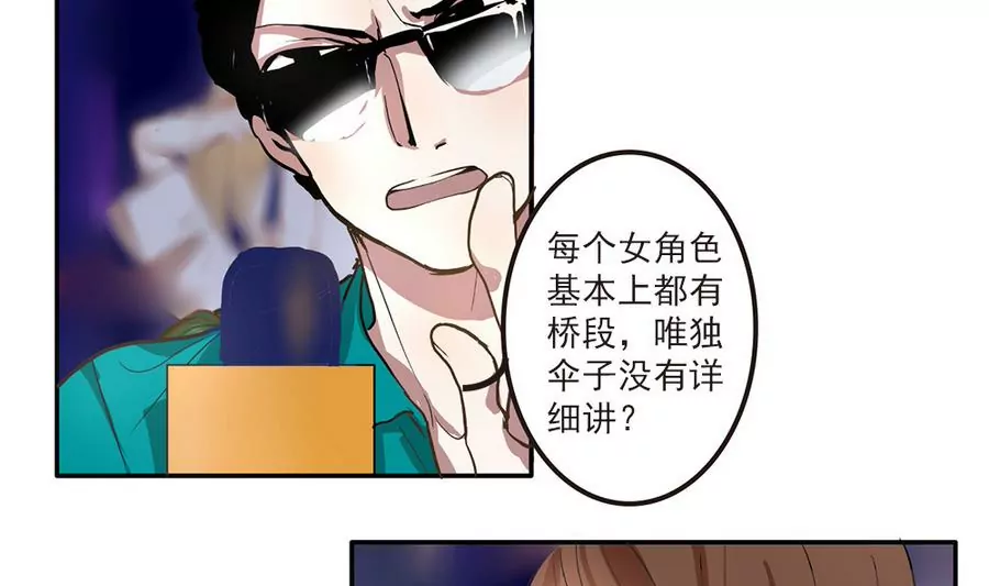 第46话 番外篇-第46话