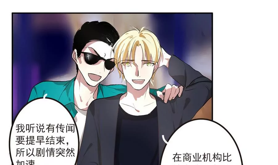 第46话 番外篇-第46话