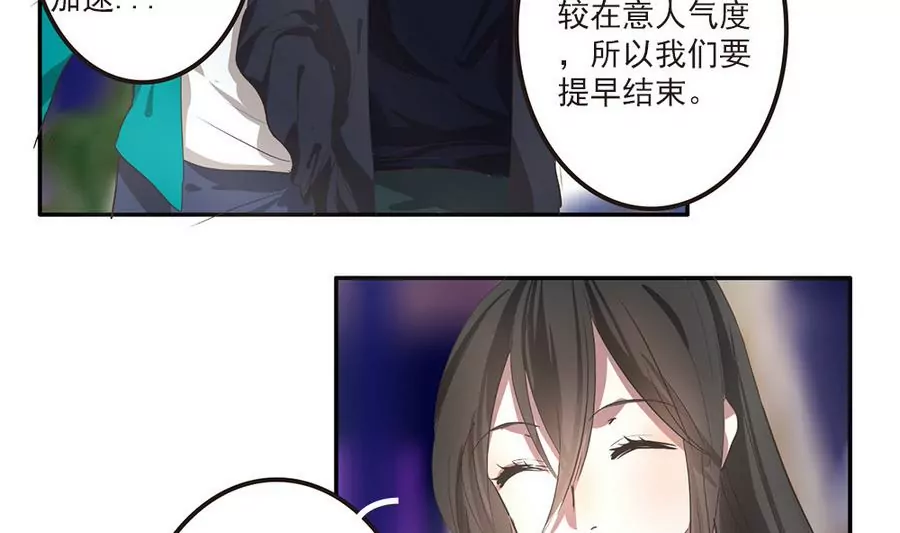 第46话 番外篇-第46话