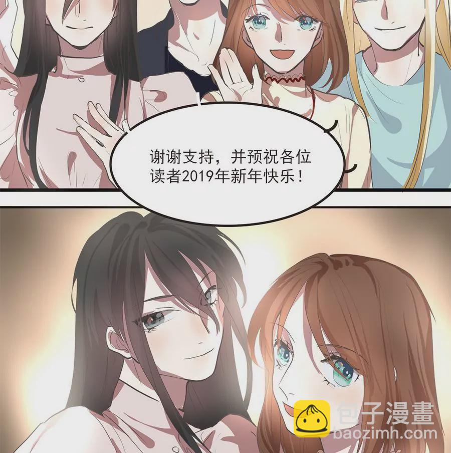 第46话 番外篇-第46话