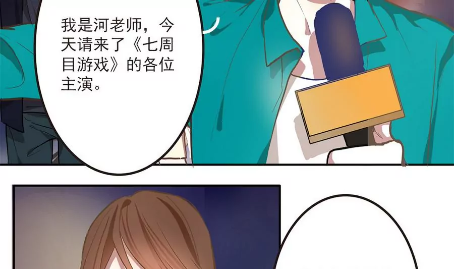 第46话 番外篇-第46话