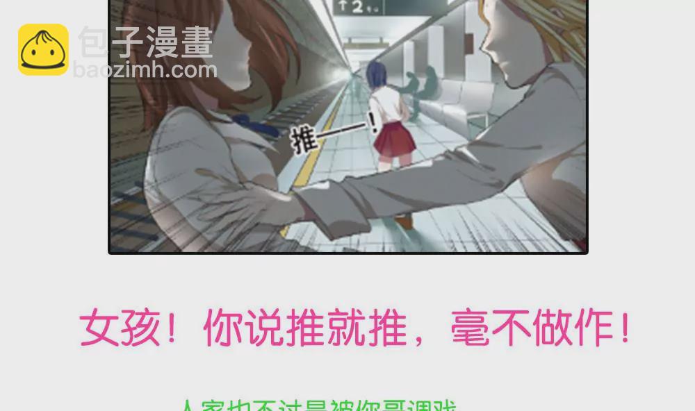 第6话 怕什么，我会救你的啊-第6话