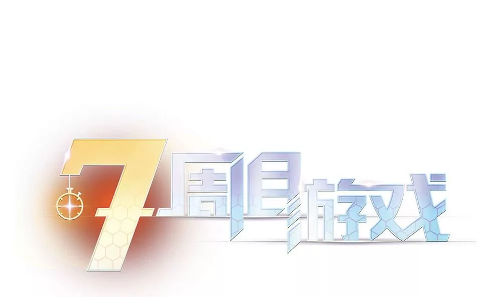 第8话 冬衣南的告诫-第8话