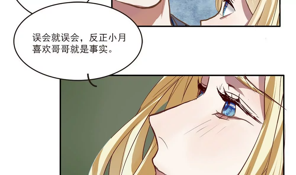 第8话 冬衣南的告诫-第8话
