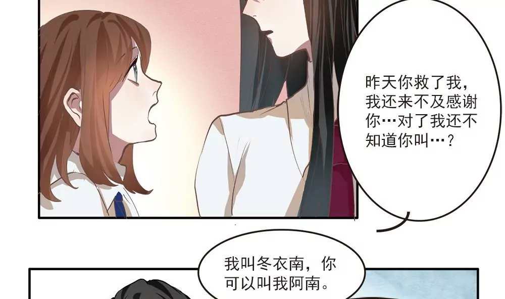 第8话 冬衣南的告诫-第8话