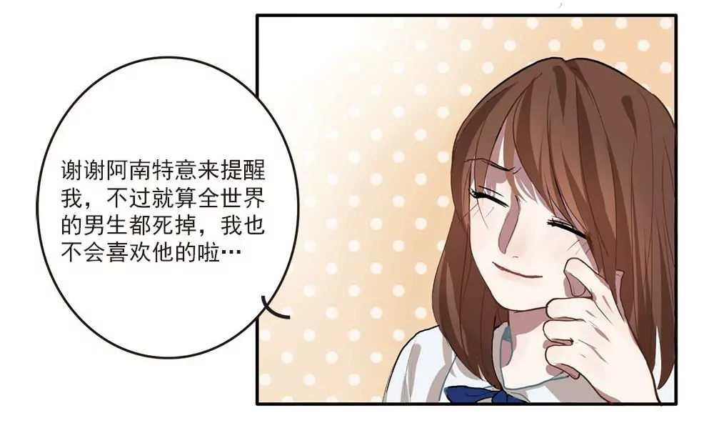 第8话 冬衣南的告诫-第8话
